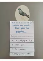 Προεπισκόπηση - Υποστηρικτικό υλικό / Ειδική αγωγή - Ψ,ψ όλα για το ψαρόνι... - Εξώφυλλο