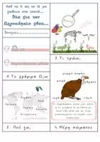 Προεπισκόπηση - Υποστηρικτικό υλικό / Ειδική αγωγή - Φώκια, Ωχροκέφαλος γύπας και ψαρόνι όλα σε μία τιμή... - Σελίδα 2