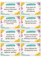 Προεπισκόπηση - Flashcards - Παιχνίδι Αναμνήσεων για ΣΤ' Τάξη - 80 Ερωτήσεις - Σελίδα 2