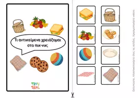 Προεπισκόπηση - Φύλλα εργασίας - Τι αντικείμενα χρειάζομαι στo πικ-νικ; διαδραστικο - velcro - Εξώφυλλο