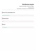Προεπισκόπηση - Αφίσες - Αναμνηστικό τάξης - ενδεικτικό ενθύμιο - Σελίδα 1