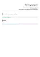Προεπισκόπηση - Αφίσες - 20 μοναδικά καλοκαιρινά αινίγματα - Σελίδα 1