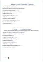 Προεπισκόπηση - Φύλλα εργασίας - Κυριολεξία και Μεταφορά - Γλώσσα ΣΤ Δημοτικού (40 ασκήσεις) - Σελίδα 1