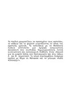 Προεπισκόπηση - Υποδείγματα ζωγραφικής και χειροτεχνίας - Αναμνηστικά Καπελάκια-“ΚΑΛΟ ΚΑΛΟΚΑΙΡΙ” - Σελίδα 1