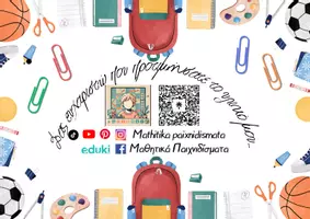 Προεπισκόπηση - Υποστηρικτικό υλικό / Ειδική αγωγή - Φωνολογική επίγνωση_Φωνήματα φ, θ, ζ, ξ, χ, ψ (επιτραπέζιο παιχνίδι) - Σελίδα 3