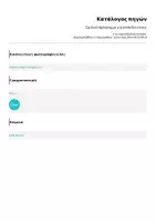 Προεπισκόπηση - Αφίσες - Οι Τακτικοί Αριθμοί για όλες τις Τάξεις - Σελίδα 2