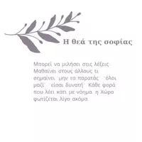 Προεπισκόπηση - Flashcards - καρτες αυτοπεποιηθησης και role play - Σελίδα 1
