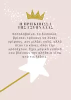 Προεπισκόπηση - Flashcards - καρτες αυτοπεποιηθησης και role play - Εξώφυλλο
