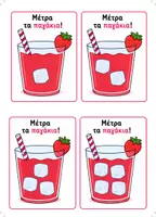 Προεπισκόπηση - Flashcards - Καρτέλες Μέτρησης 1-10 για Νηπιαγωγείο | Γωνιά Μαθηματικών | Εκτυπώσιμο Υλικό - Σελίδα 3