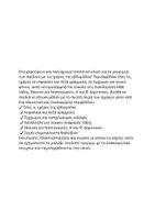 Προεπισκόπηση - Υποστηρικτικό υλικό / Ειδική αγωγή - Εποπτικό Υλικό: Μήνες – Εποχές – Ημέρες της Εβδομάδας - Σελίδα 2