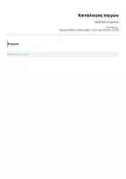 Προεπισκόπηση - Πλάνο μαθήματος / Υλικό για τον εκπαιδευτικό - Indefinido irregulares - Σελίδα 3