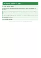Vorschau - Arbeitsblätter - Deutsch 7 Mittelschule - Sprechen und Zuhören - Seite 3