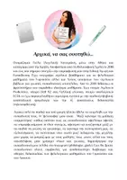 Προεπισκόπηση - Διαδραστικό υλικό - ΓΡΑΜΜΑΤΙΚΗ ΑΡΧΑΙΑΣ ΕΛΛΗΝΙΚΗΣ ΓΛΩΣΣΑΣ - Σελίδα 1