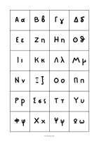 Προεπισκόπηση - Υποστηρικτικό υλικό / Ειδική αγωγή - Αλφαβήτα: Γράμματα και Εικόνες - Σελίδα 1