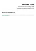 Προεπισκόπηση - Πλάνο μαθήματος / Υλικό για τον εκπαιδευτικό - Ισπανικά-ιδεες για επίπεδο B2 (επιχειρήματα) - Σελίδα 1