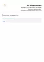 Προεπισκόπηση - Φύλλα εργασίας - ΑΔΥΝΑΜΟΣ ΤΥΠΟΣ ΠΡΟΣΩΠΙΚΗΣ ΑΝΤΩΝΥΜΙΑΣ - Σελίδα 1