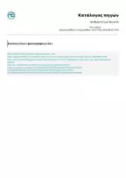 Προεπισκόπηση - Φύλλα εργασίας - Αριθμητική με παγωτά - Σελίδα 1
