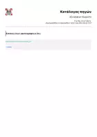 Προεπισκόπηση - Υποστηρικτικό υλικό / Ειδική αγωγή - ΔΕΚΑΔΙΚΟΙ ΑΡΙΘΜΟΙ – ΑΞΙΑ ΨΗΦΙΩΝ - Σελίδα 2
