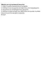 Προεπισκόπηση - Φύλλα εργασίας - Καλοκαιρινή κατασκευή παγωτού - Σελίδα 1