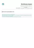Προεπισκόπηση - Φύλλα εργασίας - Καλοκαιρινή κατασκευή παγωτού - Σελίδα 2