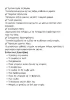 Προεπισκόπηση - Φύλλα εργασίας - Αλφάβητο- Εποπτικό και διαδραστικό υλικό - Σελίδα 2