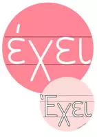 Προεπισκόπηση - Υποστηρικτικό υλικό / Ειδική αγωγή - Λέξεις Ολικής Εκμάθησης_Παστέλ Διακόσμηση Τάξης_Α' τάξη - Σελίδα 1