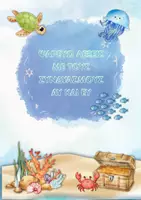 Προεπισκόπηση - Διαδραστικό υλικό - Ψαρεύω λέξεις με τους συνδυασμούς ευ, αυ - Α' και Β' τάξη - Εξώφυλλο