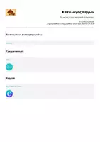Προεπισκόπηση - Άλλος τύπος υλικού - Ο μικρός πρίγκιπας σελιδοδείκτης - Σελίδα 2