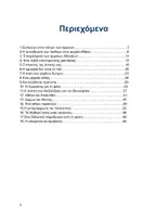 Προεπισκόπηση - Σειρά μαθημάτων - Αρχαία ελληνικά/ Α' Γυμνασίου Κείμενα, Ανάλυση - Σελίδα 1