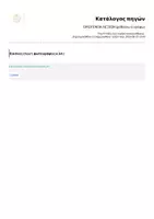 Προεπισκόπηση - Φύλλα εργασίας - ΟΙΚΟΓΕΝΕΙΑ ΛΕΞΕΩΝ (μαθαίνω & γράφω) - Σελίδα 1