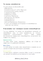 Προεπισκόπηση - Flashcards - Ζώνες Συναισθημάτων - Ολοκληρωμένο Πακέτο Αναγνώρισης, Έκφρασης και Αυτορρύθμισης Συναισθημάτων - Σελίδα 3