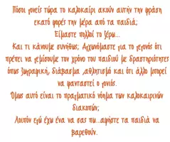 Προεπισκόπηση - Παρουσιάσεις - Μαμά Βαριέμαι - Σελίδα 1