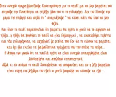 Προεπισκόπηση - Παρουσιάσεις - Μαμά Βαριέμαι - Σελίδα 2