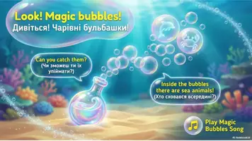 Попередній перегляд - Комплект "Magic Bubbles" для дошкільнят - Сторінка 2