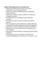 Προεπισκόπηση - Φύλλα εργασίας - Μαθαίνω να επικοινωνώ-Οδηγός Παραγωγής Γραπτού Λόγου - Σελίδα 2