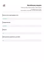Προεπισκόπηση - Αφίσες - Το δικό μου ζάρι | Πρώτες Μέρες | Back to School - Σελίδα 1