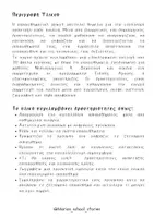 Προεπισκόπηση - Φύλλα εργασίας - Συναισθήματα στην Πράξη - 30 Φύλλα Εργασίας Κοινωνικοσυναισθηματικής Μάθησης - Σελίδα 2