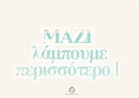 Προεπισκόπηση - Αφίσες - ΔΙΑΚΟΣΜΗΣΗ ΤΑΞΗΣ - Σελίδα 1
