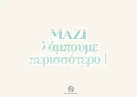 Προεπισκόπηση - Αφίσες - ΔΙΑΚΟΣΜΗΣΗ ΤΑΞΗΣ - Σελίδα 2