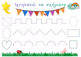 Προεπισκόπηση - Υποστηρικτικό υλικό / Ειδική αγωγή - ΙΧΝΗΛΑΤΩ ΤΑ ΣΧΗΜΑΤΑ - Σελίδα 2