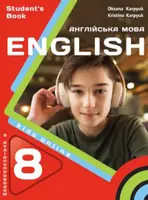 Попередній перегляд - angliiska-mova-klas-karpuk-2025 - Обкладинка