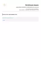 Προεπισκόπηση - Άλλος τύπος υλικού - ΔΙΑΚΟΣΜΗΣΗ ΠΑΡΑΘΥΡΟΥ: ΘΕΜΑ ΒΙΒΛΙΑ (εκτύπωση Α3) - Σελίδα 3