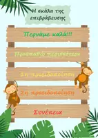 Προεπισκόπηση - Αφίσες - Σκάλα επιβράβευσης (Α3 εκτύπωση) - Εξώφυλλο