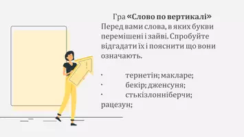 Попередній перегляд - Презентація. Економіка як сфера життя людей - Сторінка 1