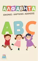 Προεπισκόπηση - Πλάνο μαθήματος / Υλικό για τον εκπαιδευτικό - Εξώφυλλα οργάνωσης φακέλων - Θεματικές Ενότητες - Εξώφυλλο