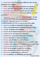 Προεπισκόπηση - Διαδραστικό υλικό - Το αλφαβητάρι της τάξης μας! Back to school - Σελίδα 1