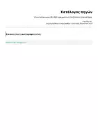 Προεπισκόπηση - Πλάνο μαθήματος / Υλικό για τον εκπαιδευτικό - Υλικό ισπανικών (Β1-Β2) γραμματική+λεξιλόγιο (επανάληψη - Σελίδα 2