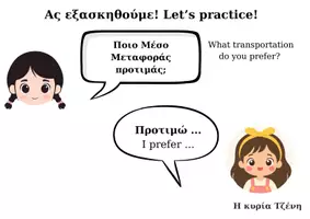 Προεπισκόπηση - Φύλλα εργασίας - Means of Transport - Σελίδα 3