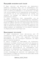 Προεπισκόπηση - Flashcards - Όταν Θυμώνω...Επιλέγω - 24 Εκπαιδευτικές Κάρτες για τη Διαχείριση του Θυμού - Σελίδα 2
