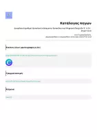 Προεπισκόπηση - Διαδραστικό υλικό - Δεκαδικοί Αριθμοί-Δεκαδικά κλάσματα: Εκπαιδευτικό Ψηφιακό Παιχνίδι-Ε΄ & Στ΄ Δημοτικού - Σελίδα 3